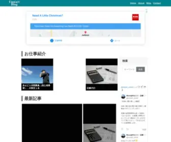 Upstart-A.com(Upstart A) Screenshot