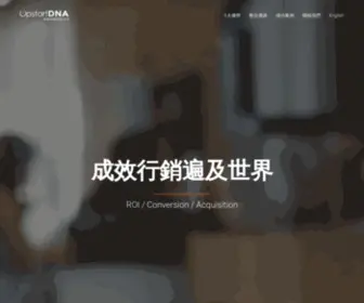 Upstartdna.com(富創藍圖有限公司) Screenshot