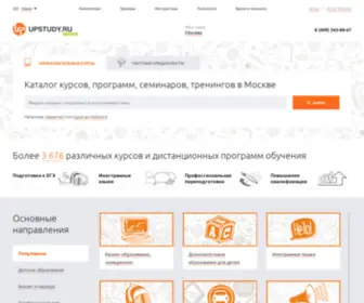 Upstudy.pro(Курсы и тренинги в Москве) Screenshot