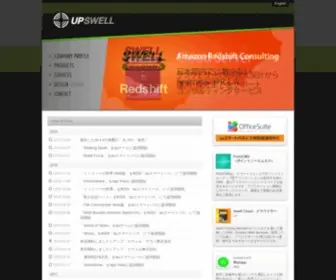 Upswell.jp(UpSwell, Inc) Screenshot