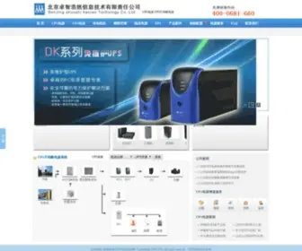 UPSZM.com(UPS不间断电源) Screenshot