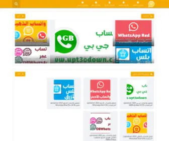 UPT3Odown.com(واتساب) Screenshot