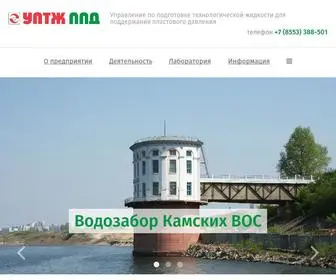 UPTGPPD.ru(УПТЖ) Screenshot