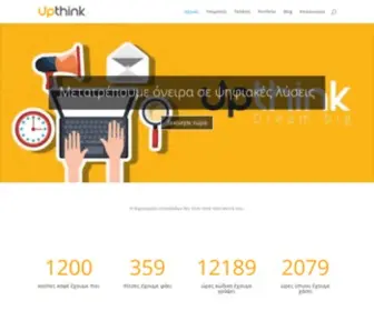 Upthink.gr(Digital Agency) Screenshot