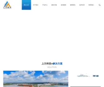 Uptiot.cn(深圳市上方科技有限公司) Screenshot