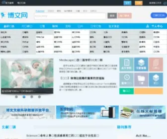 Uptosci.com(博文网) Screenshot