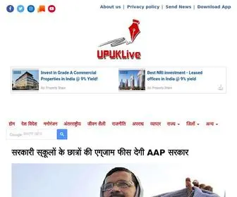 Upuklive.com(Indian National News Hindi) Screenshot