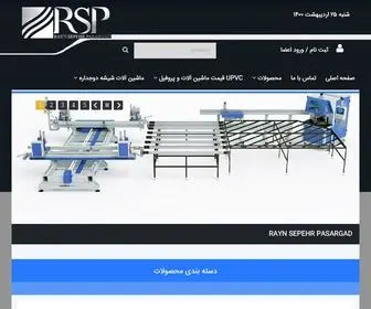 UpvCpasargad.com(صفحه اصلی) Screenshot