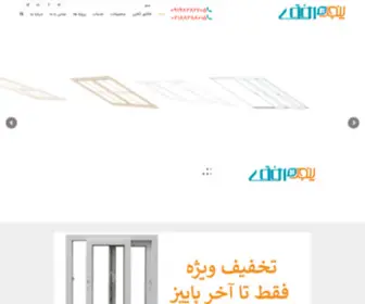 UPVCS.com(پنجره) Screenshot