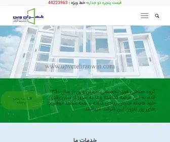 UpvCtehranwin.com(طهران) Screenshot