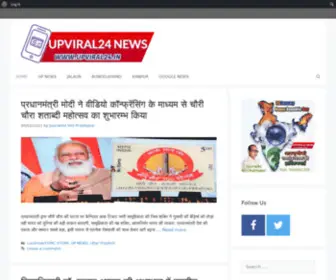 Upviral24.in(UPVIRAL24 NEWS) Screenshot