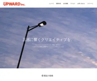 Upward-Net.co.jp(企業や学校) Screenshot