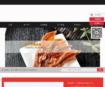 Upwardfood.com(武汉阿卜沃德食品有限公司) Screenshot