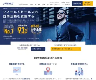 Upward.jp(営業力を強化するDXツール UPWARD（アップワード）) Screenshot