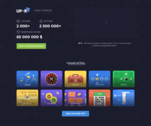 UPX-Strategy.ru(Ссылка на рабочий домен UP) Screenshot