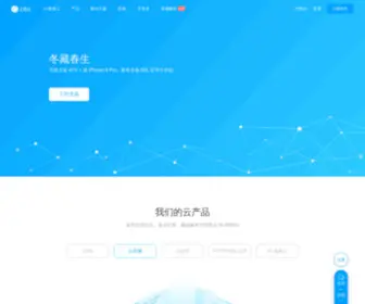Upyun.com(又拍云) Screenshot