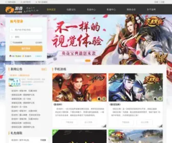 Uqee.com(游奇网) Screenshot