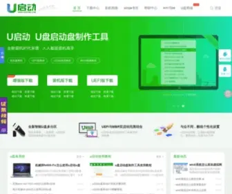 Uqidong.com(U启动网) Screenshot