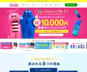 Uqmobile-Shop.jp(Uqモバイル非公式サイト) Screenshot