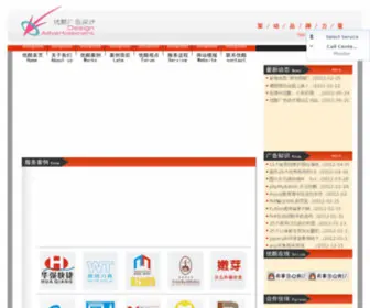 Uqoo.cn(四字成语造句大全) Screenshot