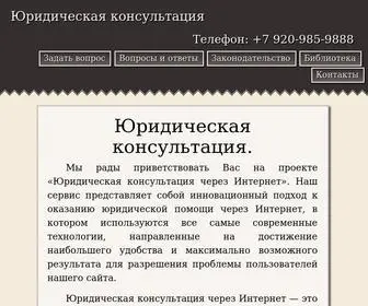 UR-Consul.ru(Юридическая консультация) Screenshot