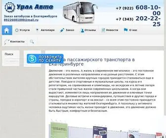 UR-Avto.ru(Транспортная компания "Урал) Screenshot