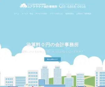 UR-Cloud.jp(ユアクラウド) Screenshot