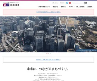 UR-Net.go.jp(ＵＲ都市機構) Screenshot