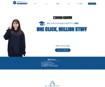 UR-Uni.com(MUPカレッジ) Screenshot