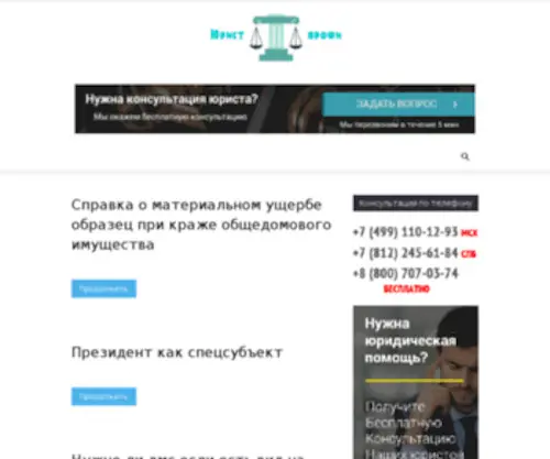 UR-Voprosi.ru(Бесплатная) Screenshot