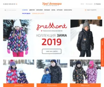 Ura-Detvora.ru(Магазин) Screenshot