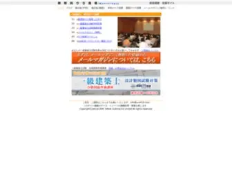 Ura410.com(一級建築士) Screenshot