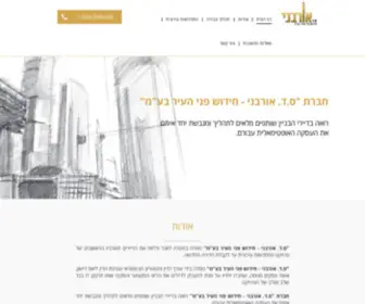 Urabni38.co.il("ס.ד. אורבני) Screenshot