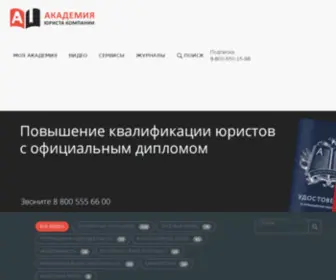 Uracademy.ru(Академия) Screenshot