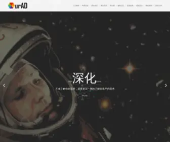Urad.com.tw(UrAD 優愛德) Screenshot
