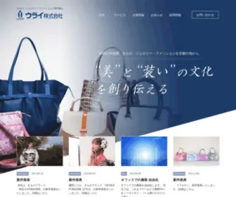 Urai.co.jp(ファッションの専門商社) Screenshot