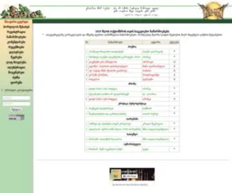 Urakparaki.com(ურაკპარაკი) Screenshot