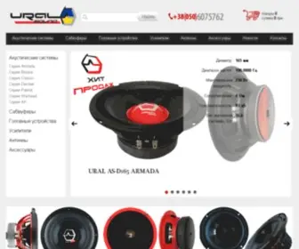 Ural-Auto.com.ua(сайт ural sound) Screenshot