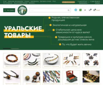 Ural-Mineral.ru(Интернет) Screenshot