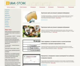 Ural-Store.ru(Время успешных проектов) Screenshot