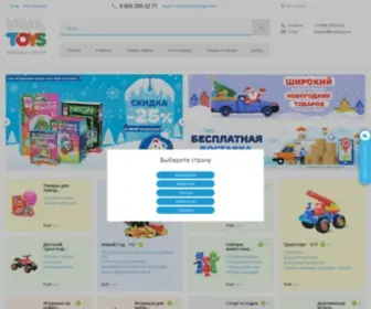 Ural-Toys.ru(Игрушки оптом) Screenshot