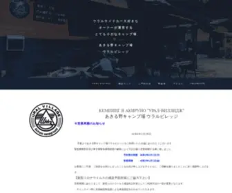 Ural-Village.com(Ural Village) Screenshot
