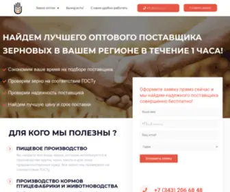 Ural-Zernoopt.ru(Продажа зерна оптом) Screenshot