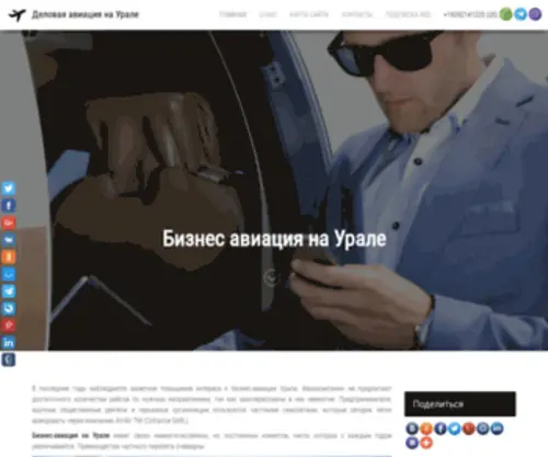 Ural1.ru(TV региона) Screenshot