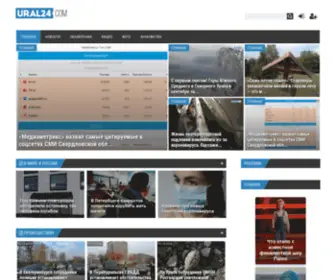 Ural24.com(Урал) Screenshot