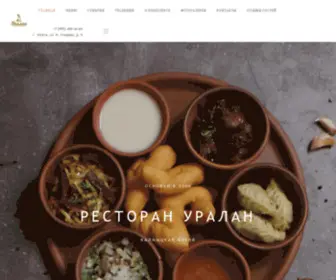 Uralan.org(Уралан) Screenshot