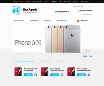 Uralapple.ru((айфон)) Screenshot