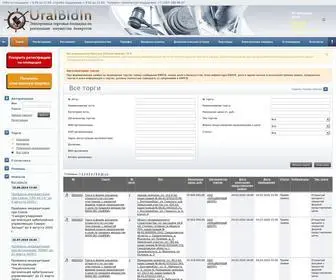 Uralbidin.ru(ИМУЩЕСТВО ПРЕДПРИЯТИЙ) Screenshot