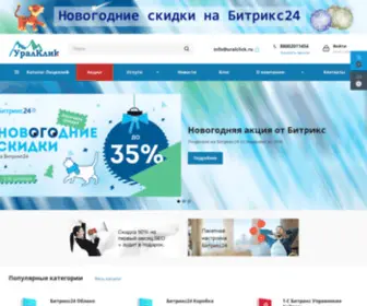 Uralclick.ru(Внедрение Битрикс24) Screenshot