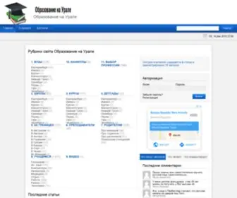 Uralcons.org(Образование) Screenshot